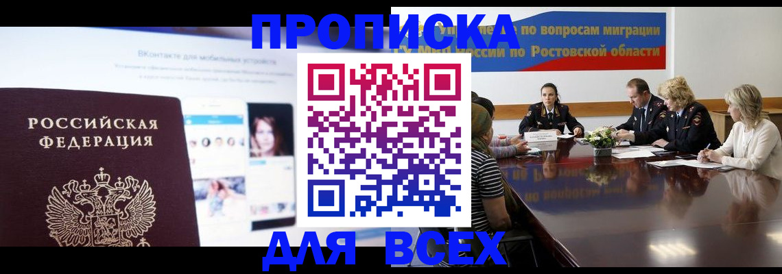 найти адрес прописки в Балее